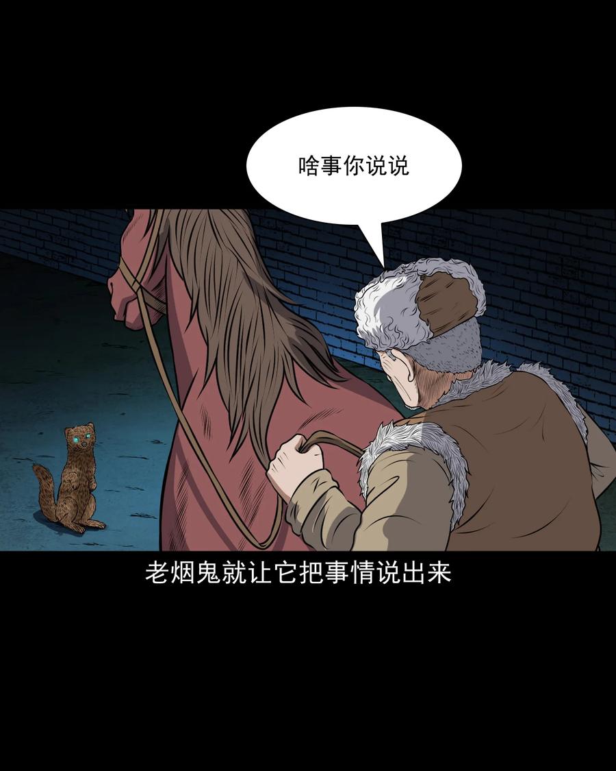 373 老烟鬼（二十五）3
