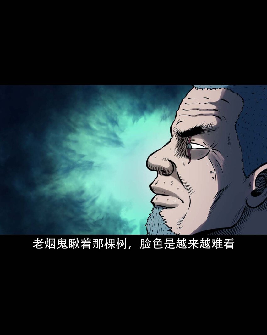613 老烟鬼146话49