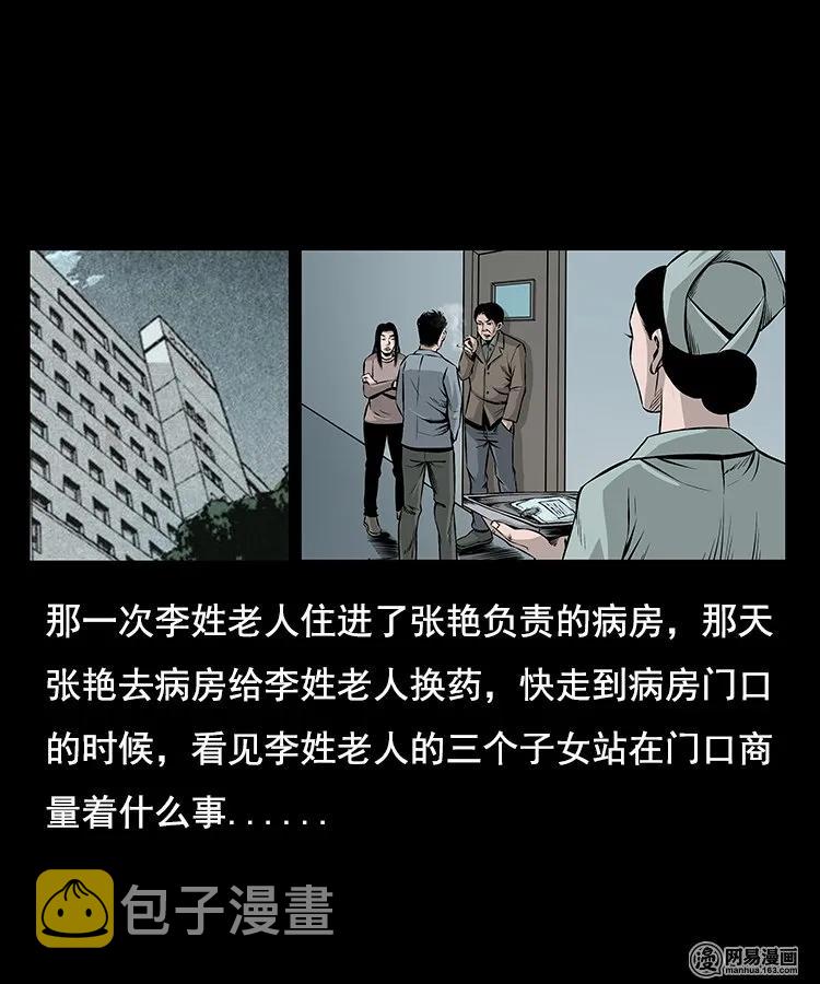 96 穿寿衣7