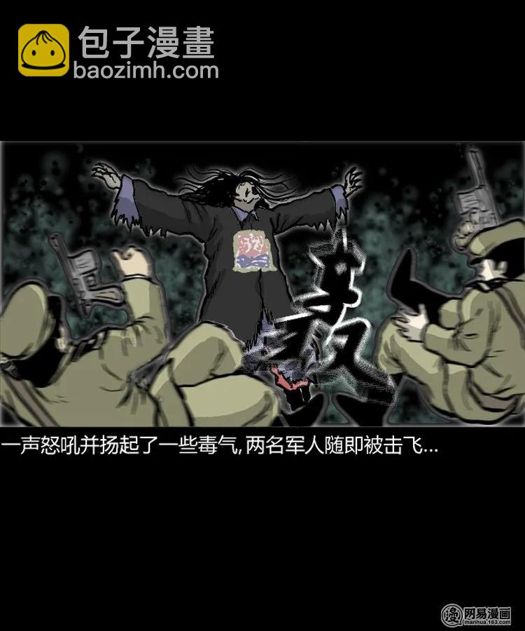 211 民国诡事（四）25