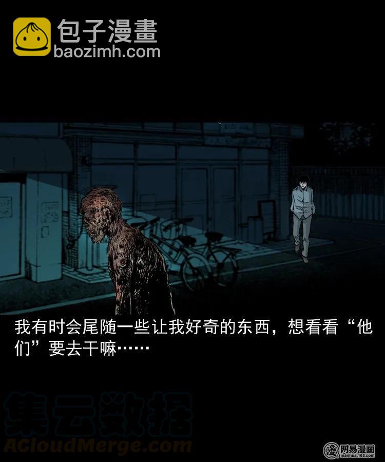 153 阴阳眼（三）8
