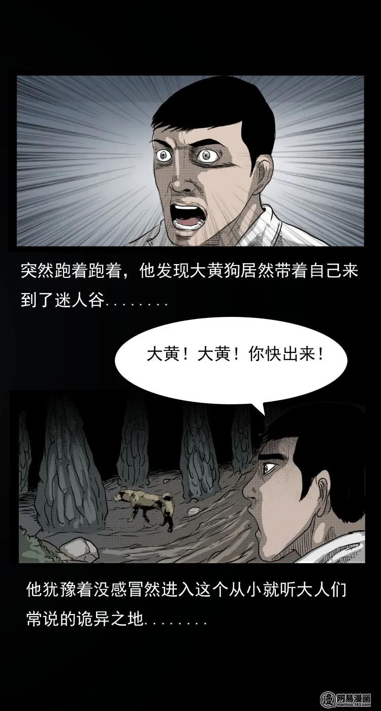 30 迷人谷22