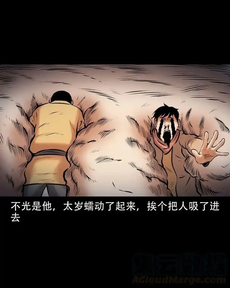 666 老烟鬼177话30