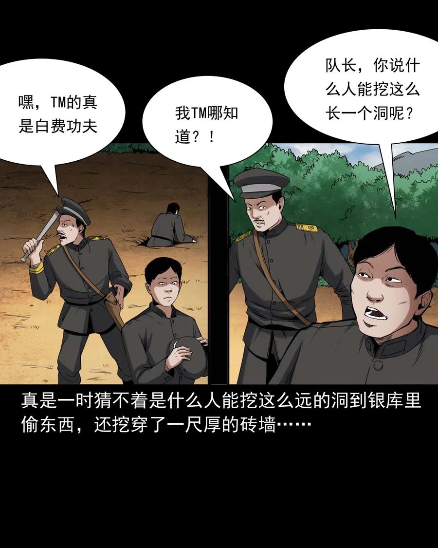 438 灰仙神偷18
