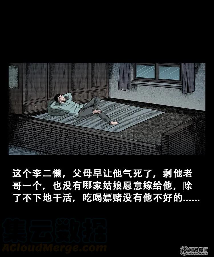 105 李二懒子12