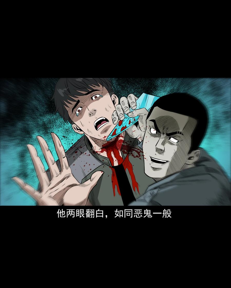 517 凶宅厉鬼49