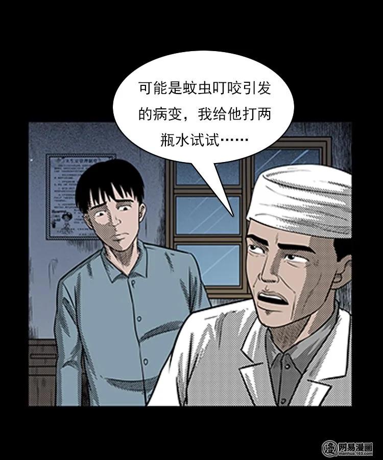 78 照妖镜（上）69
