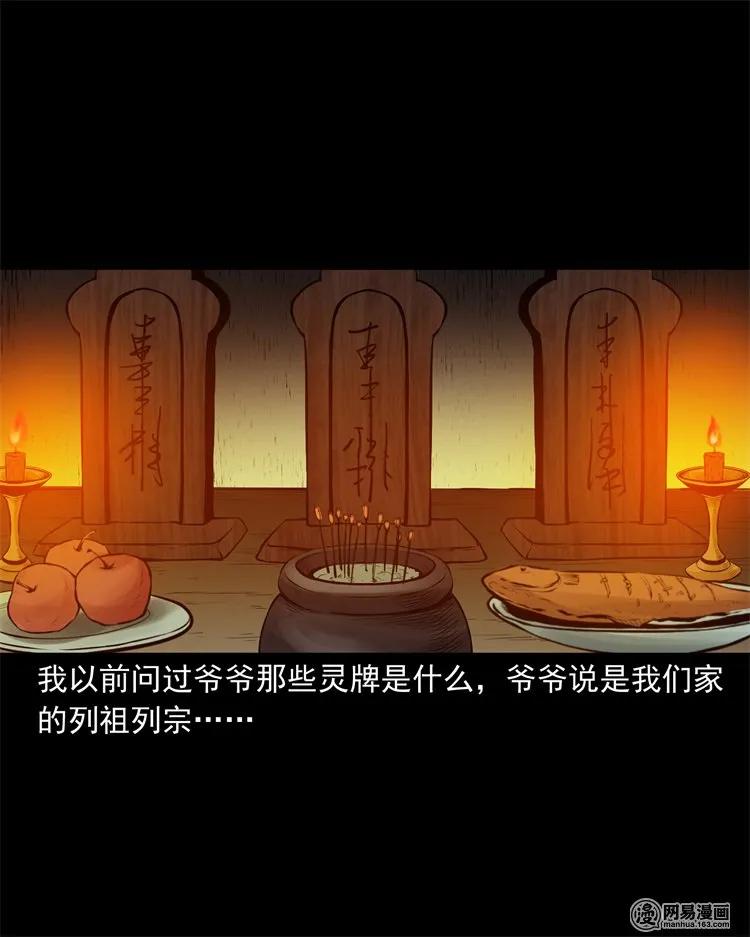 219 祖宗21