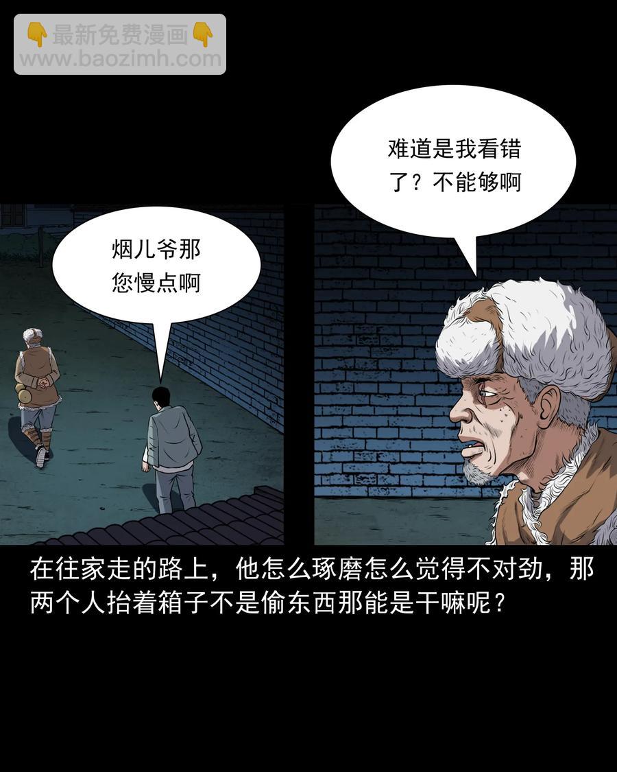 369 老烟鬼（二十三）22