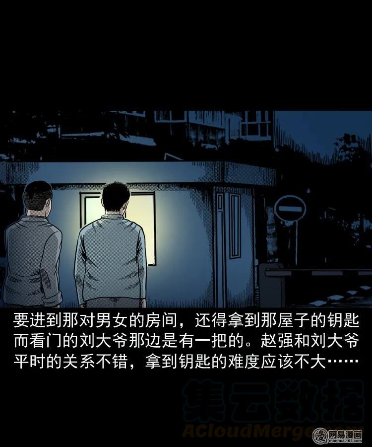 155 鬼眼烙（下）24