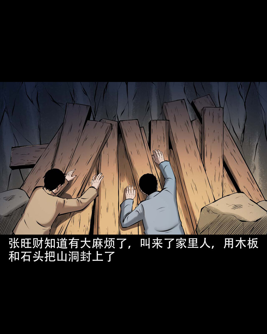 646 老烟鬼163话35