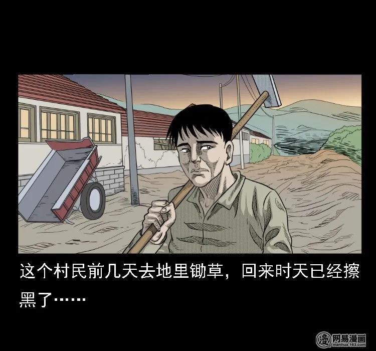 36 马疯子的故事23
