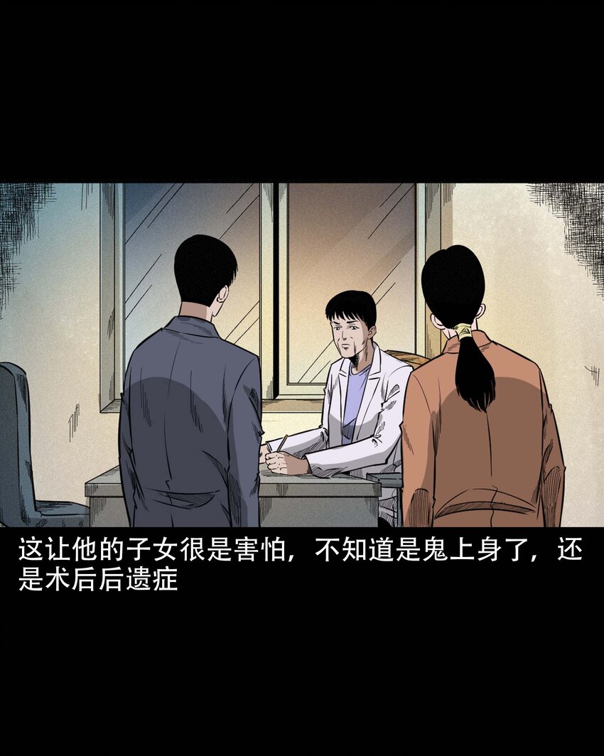610 ICU诡闻14