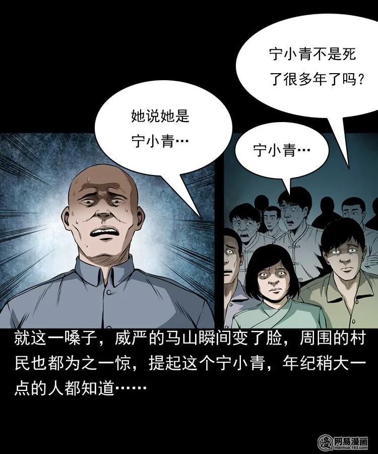 162 鬼上身29