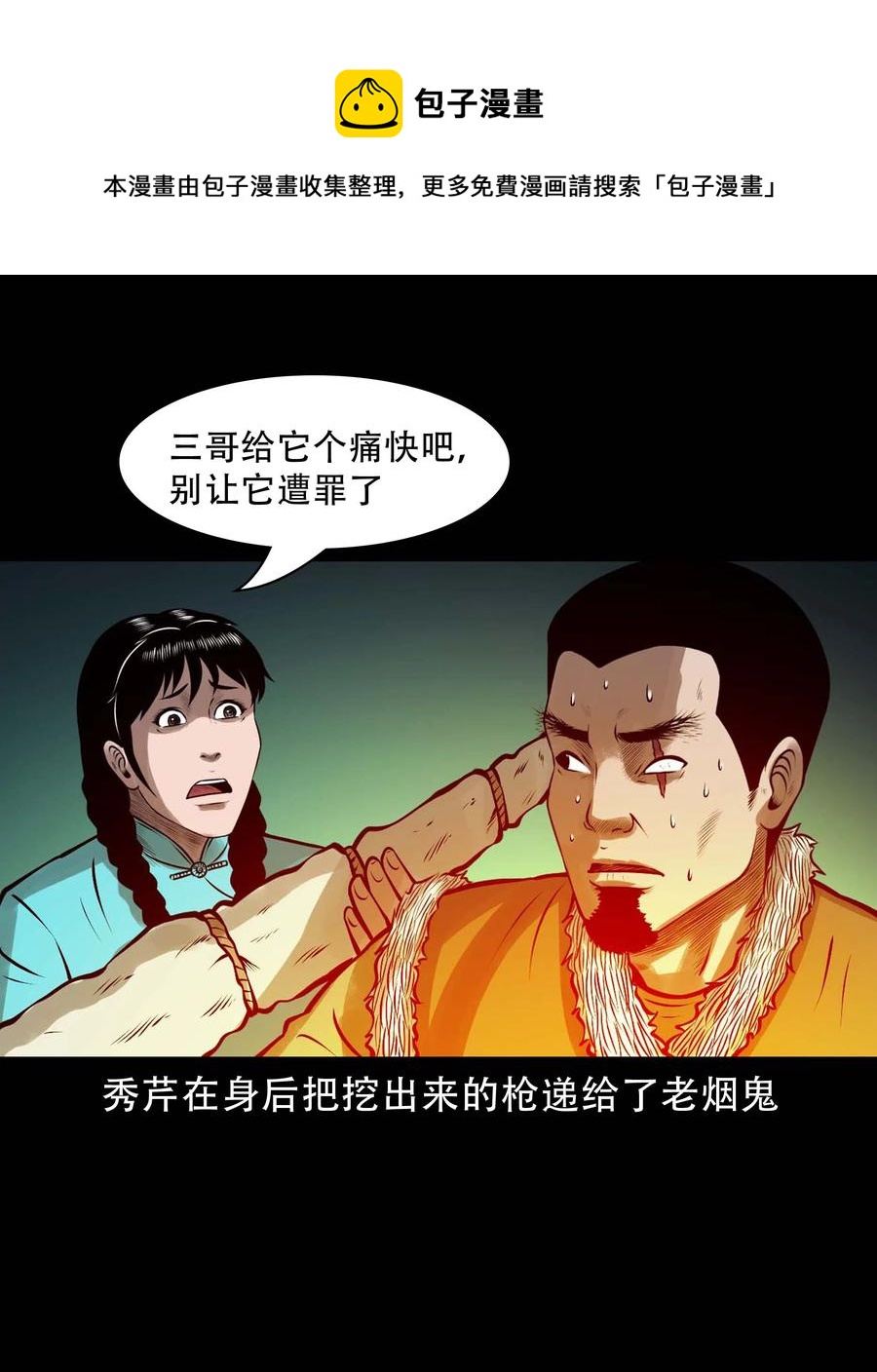 573 老烟鬼124话64
