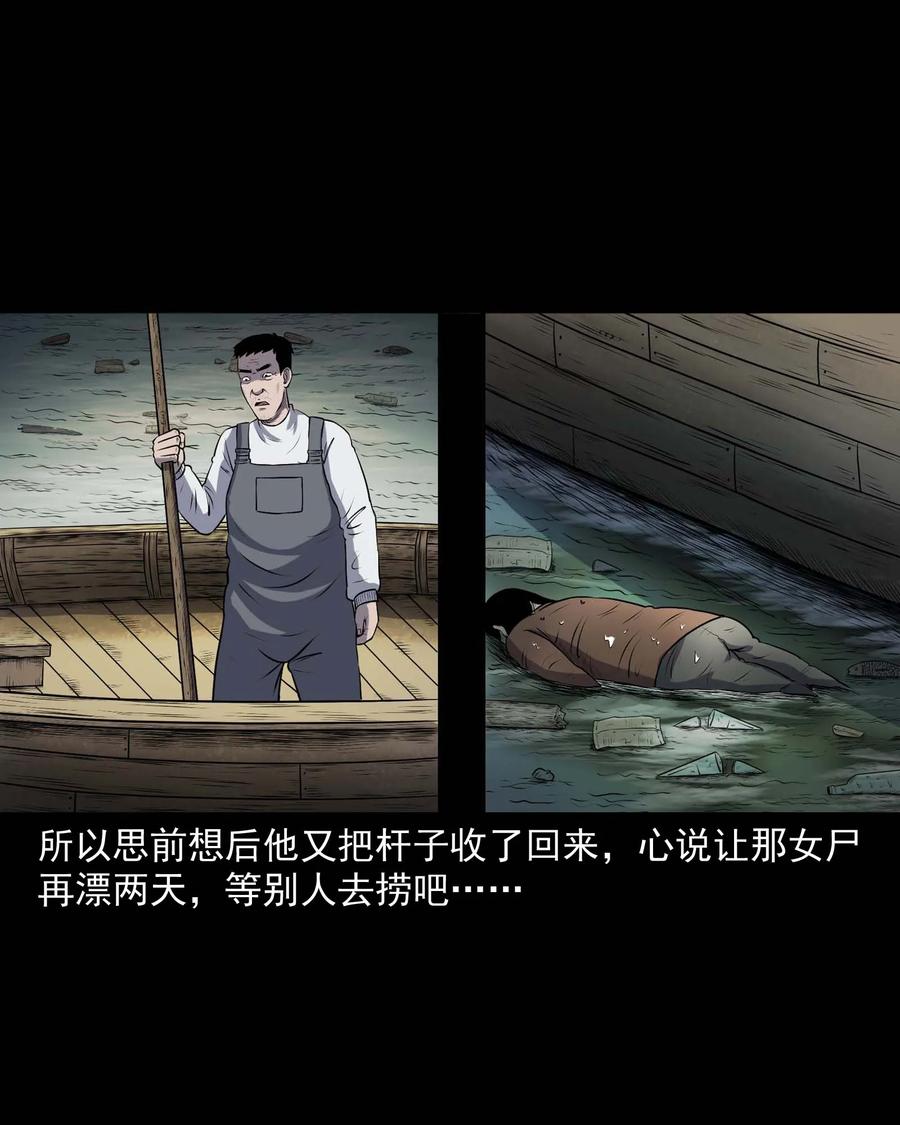 315 船上的噩梦14