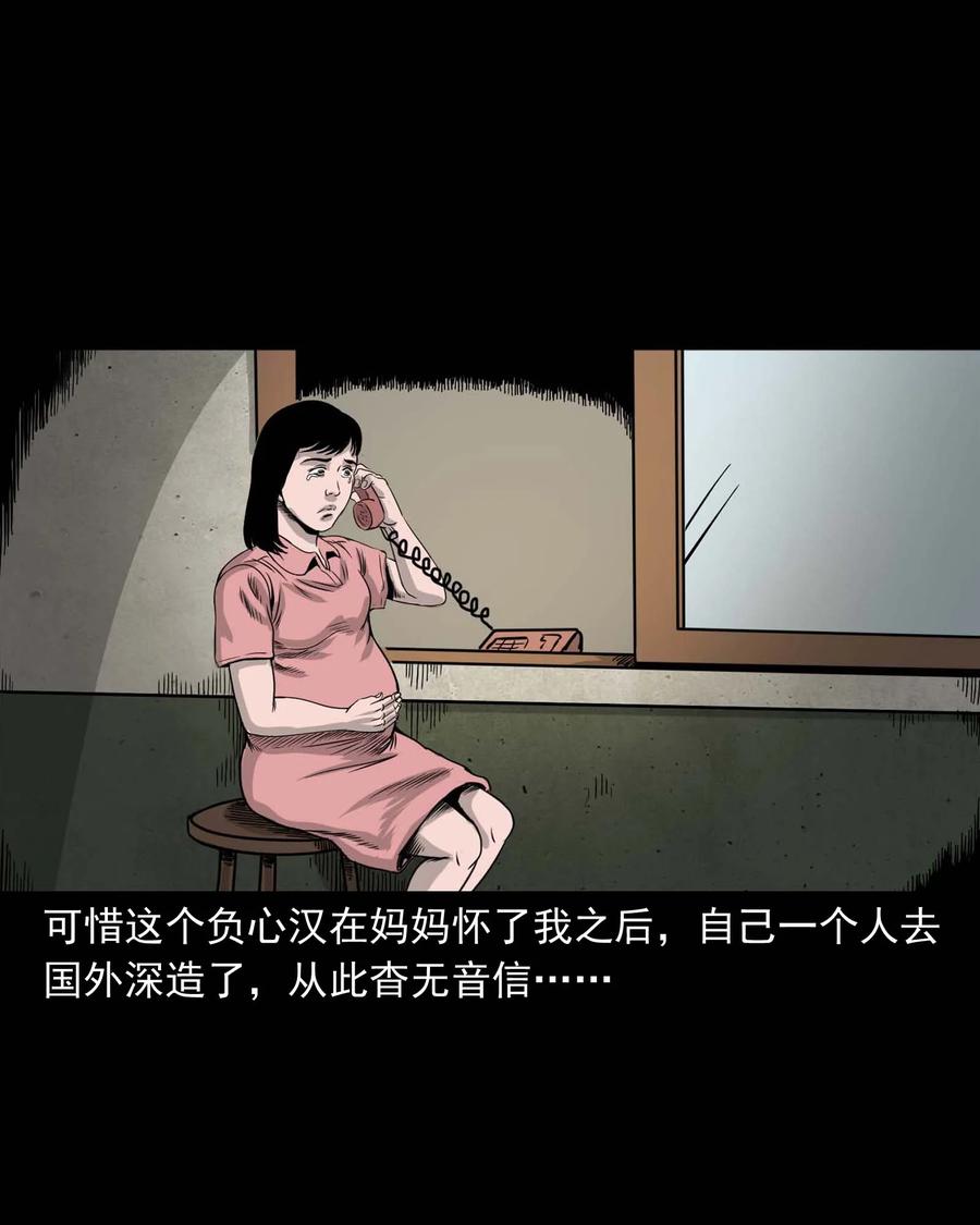 335 额头上的疤6