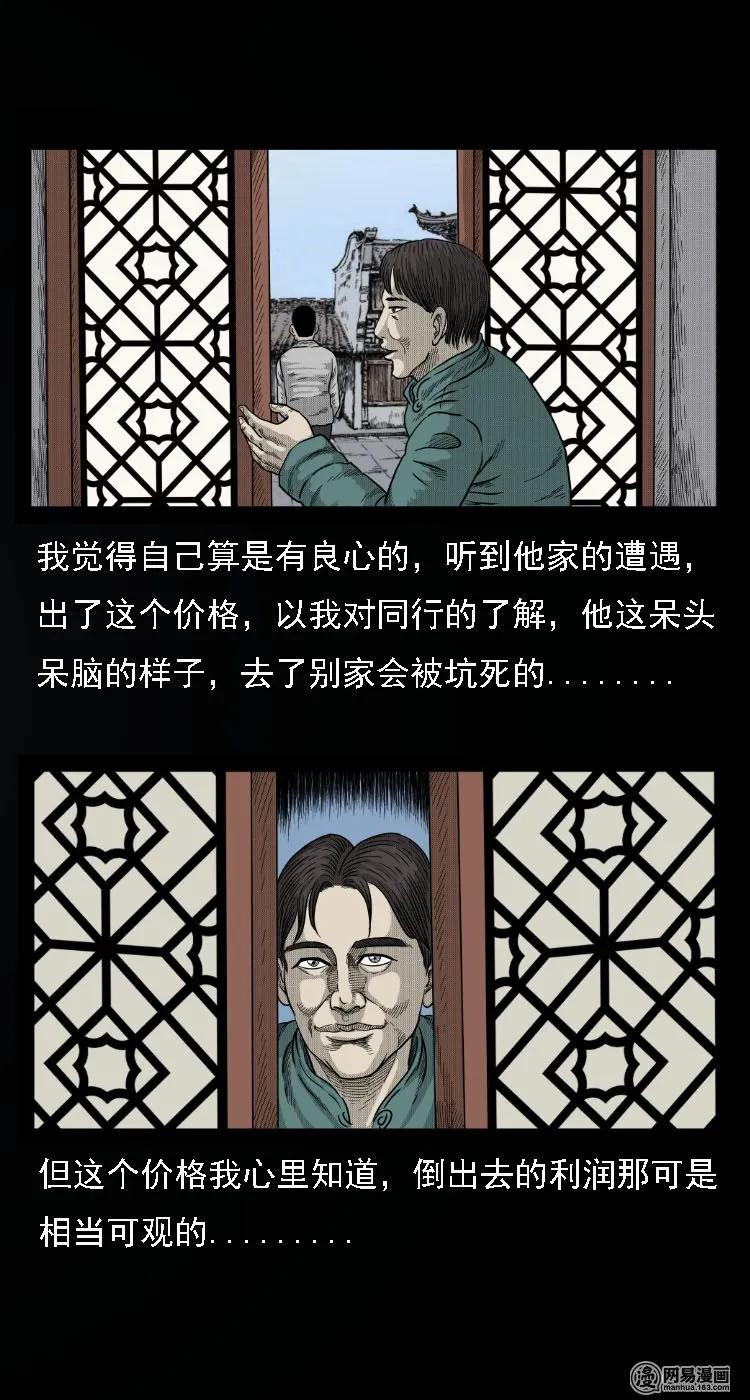34 短剑20