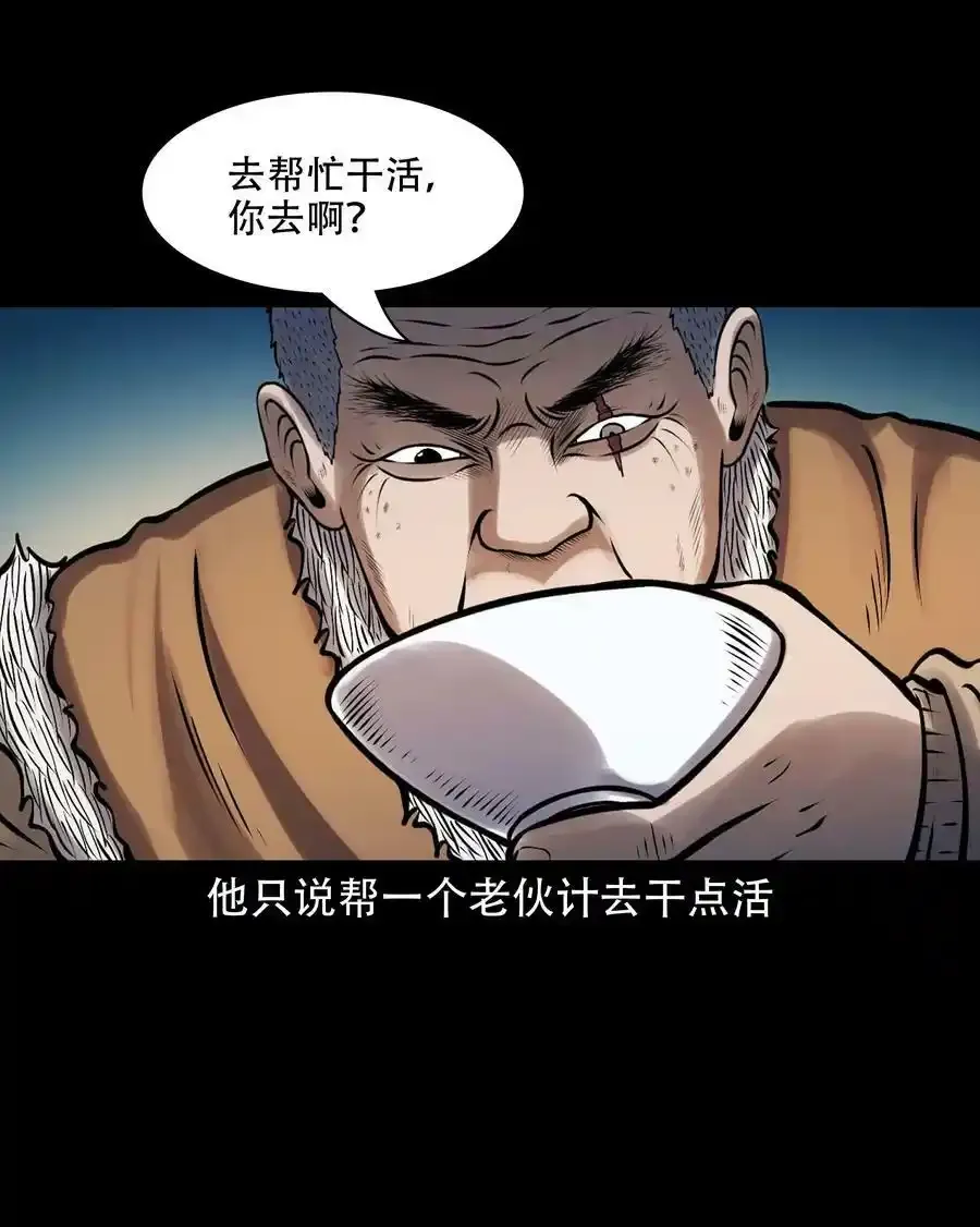 620 老烟鬼150话49