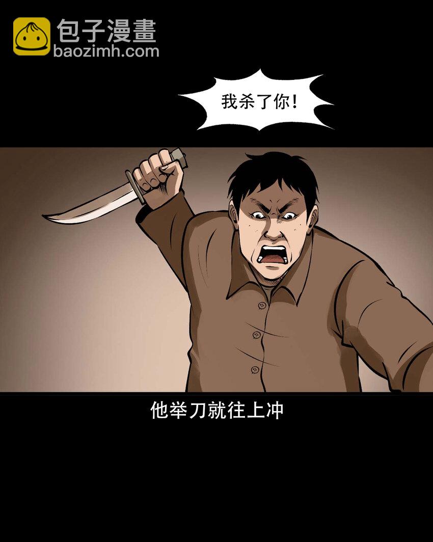 591 老烟鬼133话27