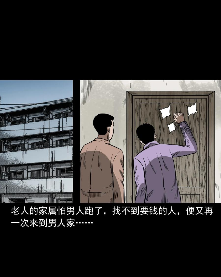 331 一个好人50