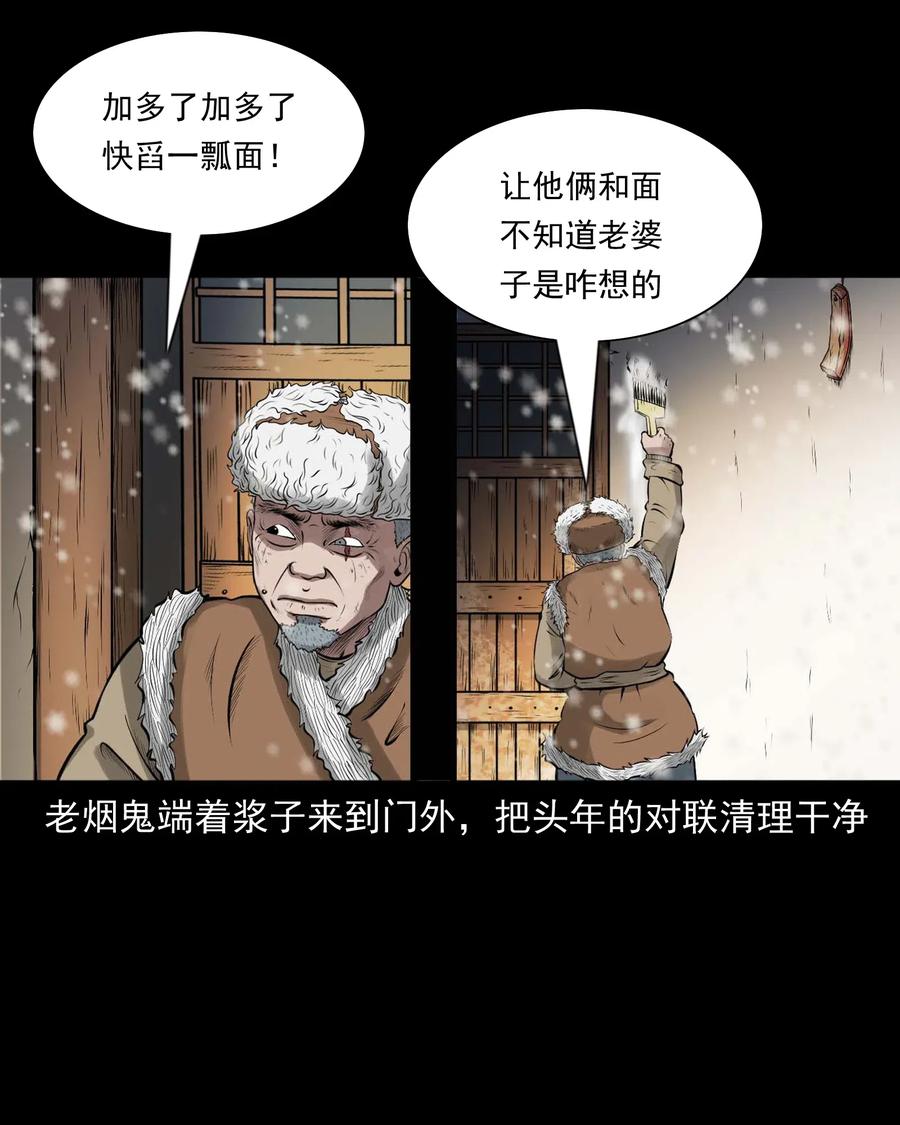 460 老烟鬼贺岁篇7