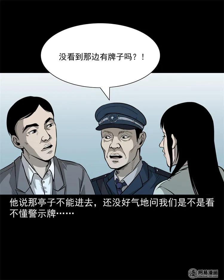 244 镇魂亭15