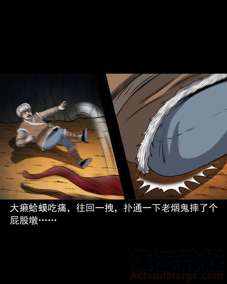 371 老烟鬼（二十四）48