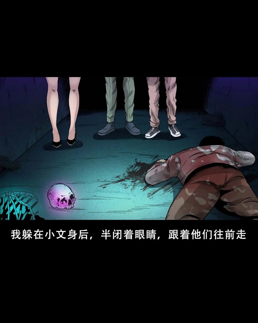 521 鬼屋诡遇19