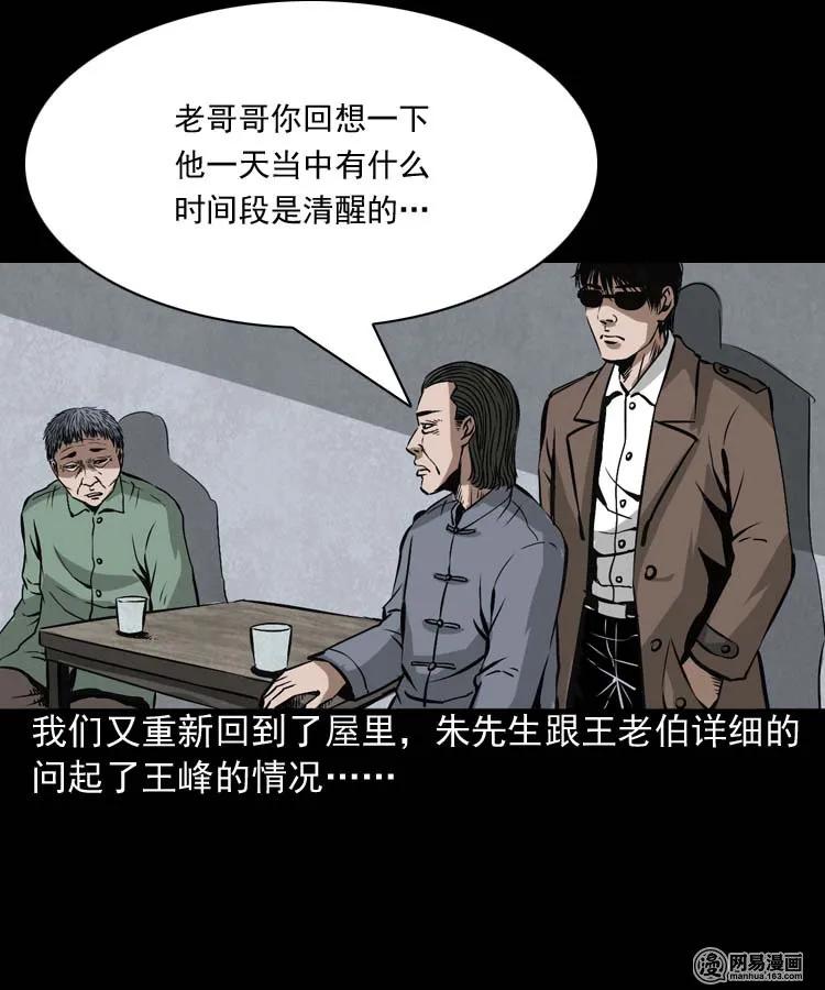 180 阴阳眼（十）34