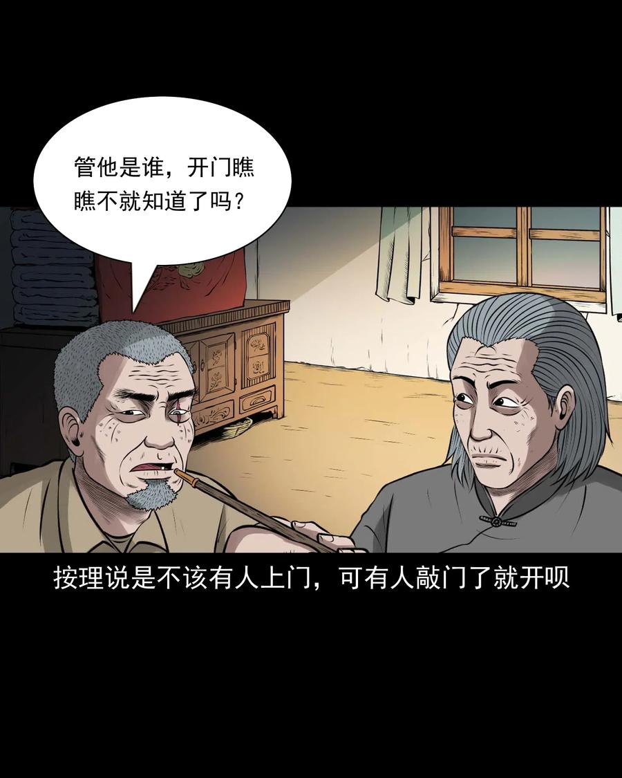 460 老烟鬼贺岁篇38