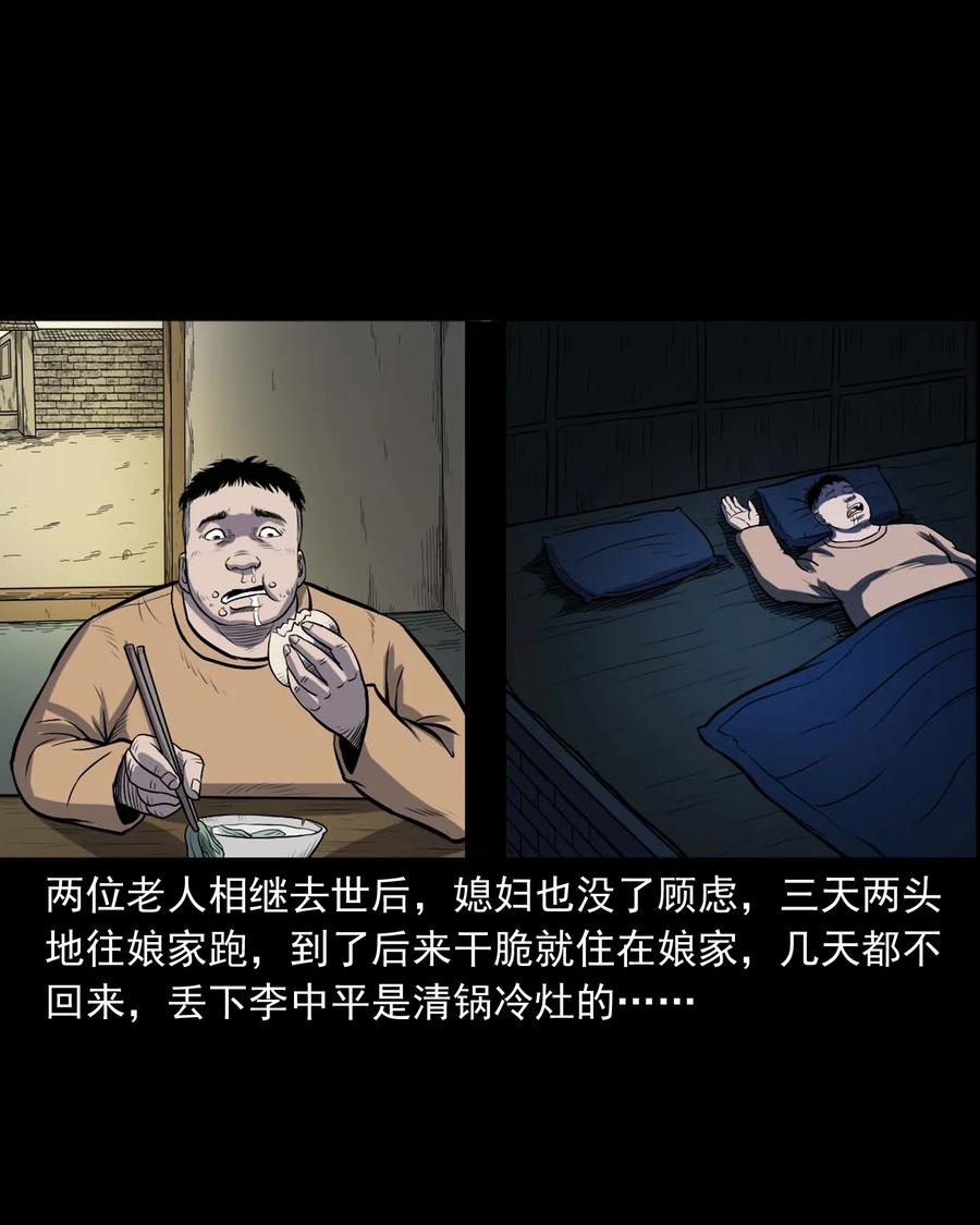 328 凶宅往事30