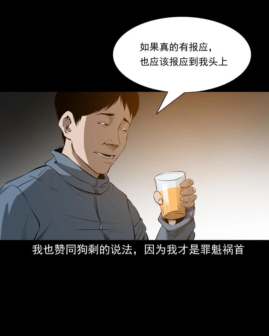 324 童年悔事94
