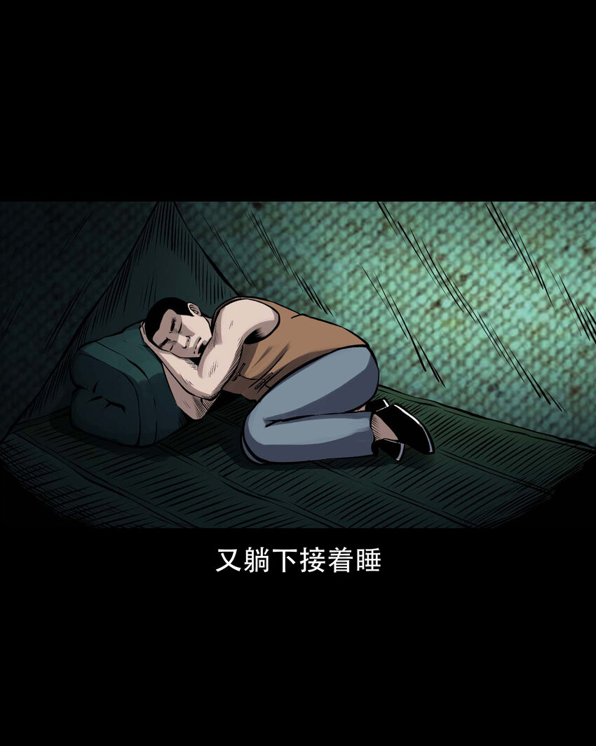 599.1 老烟鬼137话10