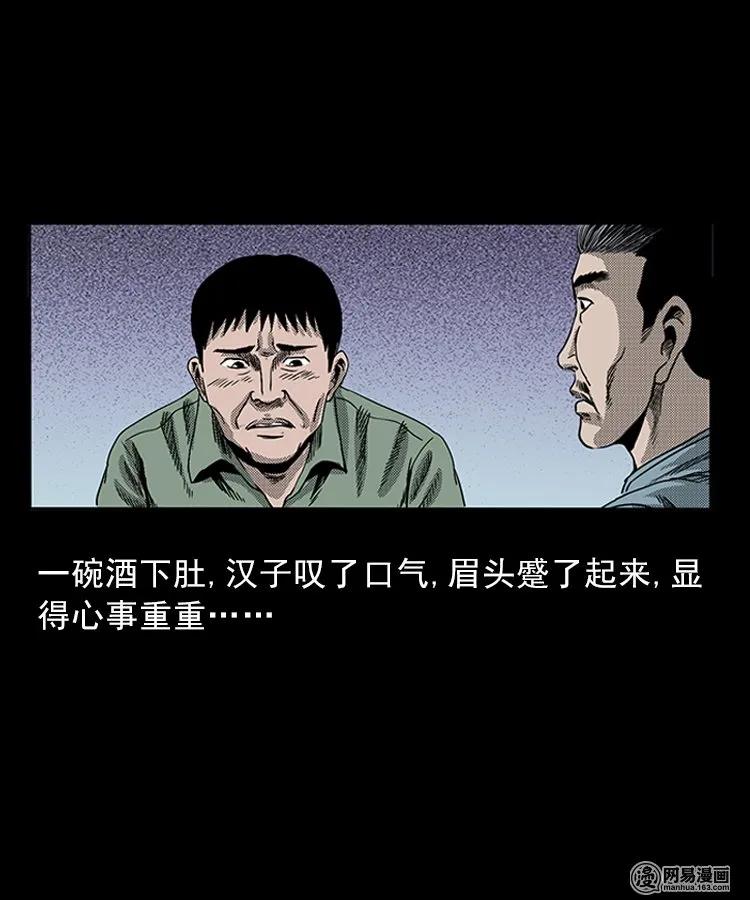 81 索命怨魂（上）19