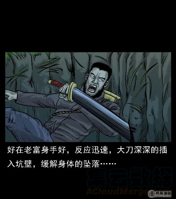 51 富一刀战黄妖（上）36