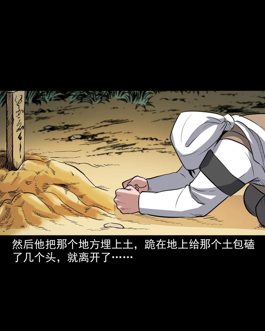 344 梦中诡事10