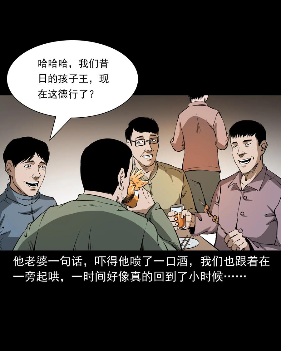 324 童年悔事7