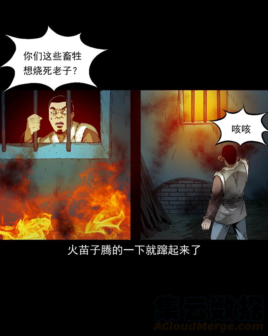502 山神传说二45
