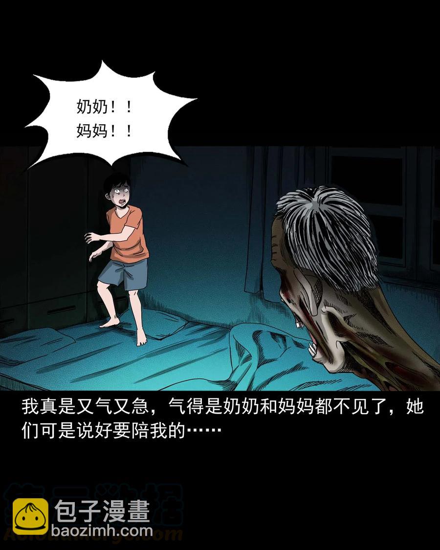 428 鬼叫人48