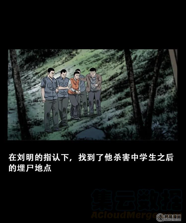 103 心里有鬼（下）24