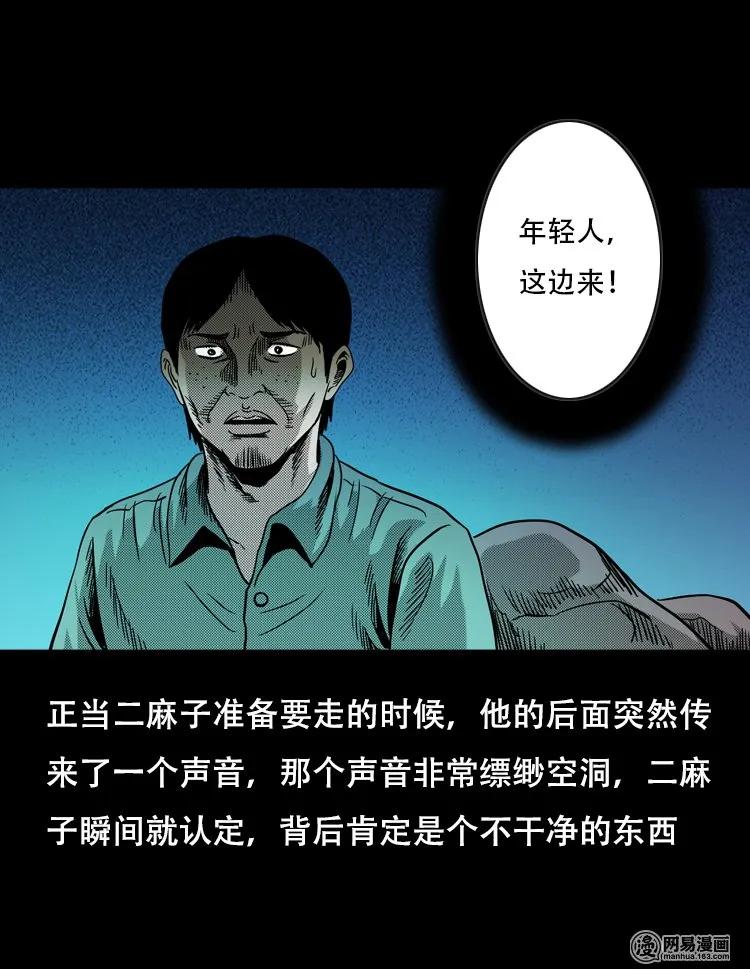 119 赌寿（上）33