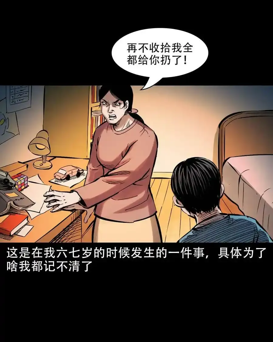 627 老烟鬼154话66