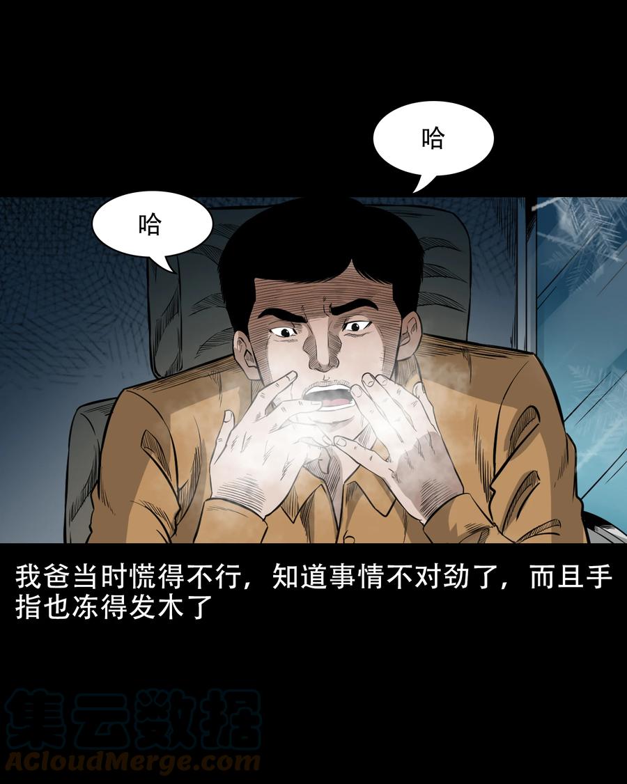 566 迷人沟惊魂54