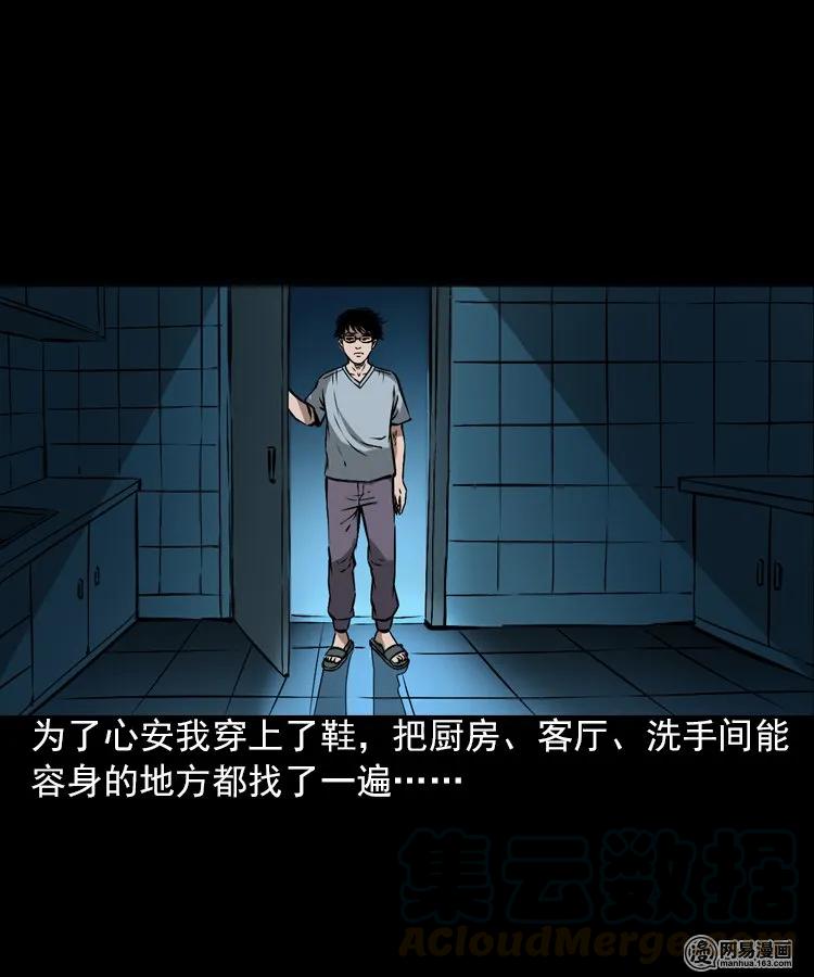 198 凶屋24