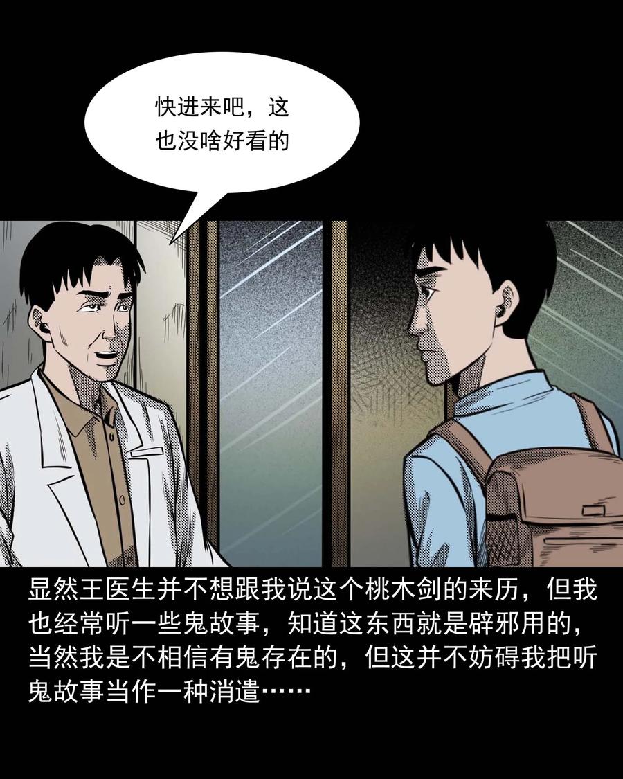 307 出诊6