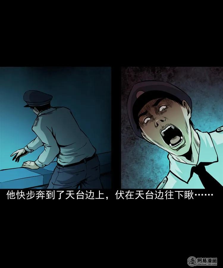 160 猛鬼大厦（上）37