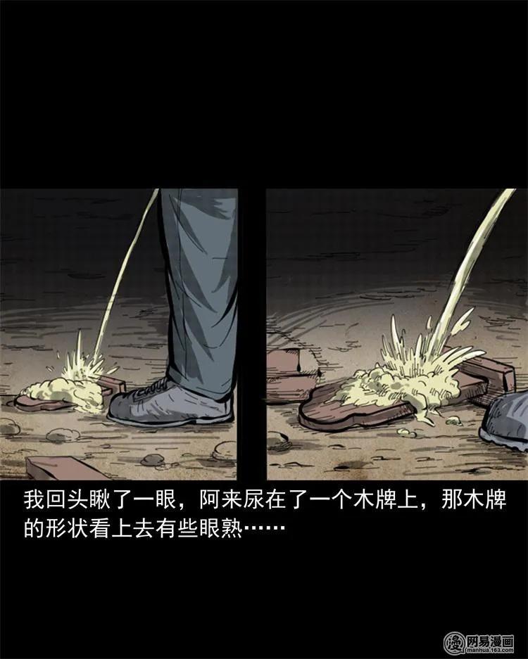 243 荒村26