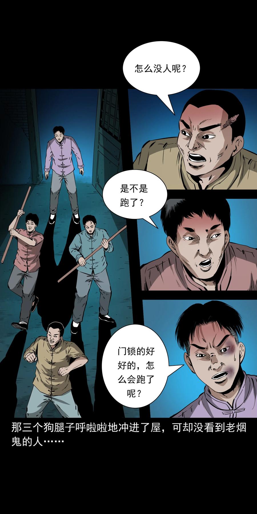 502 山神传说二25