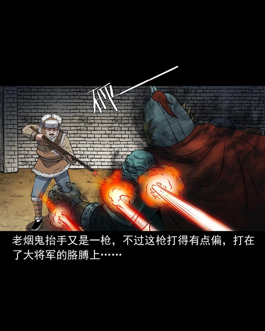 377 老烟鬼（二十七）54